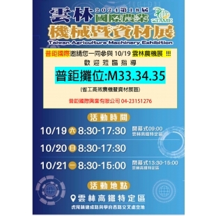 2024雲林農機展.jpg