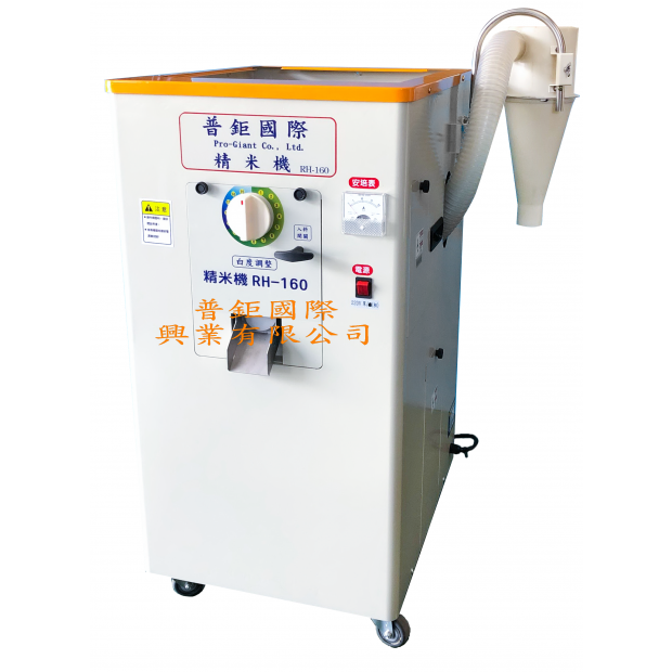RH-160_精米機.png