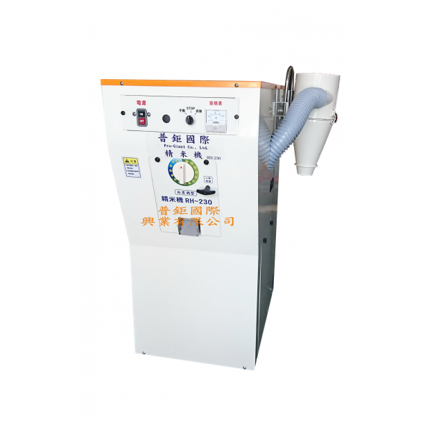 RH-230_精米機.png