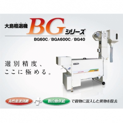 BG60-3.JPG